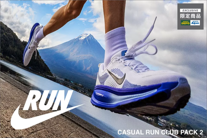 [Coupon Available] New Nike Running Shoe Collection Available Exclusively at Alpine