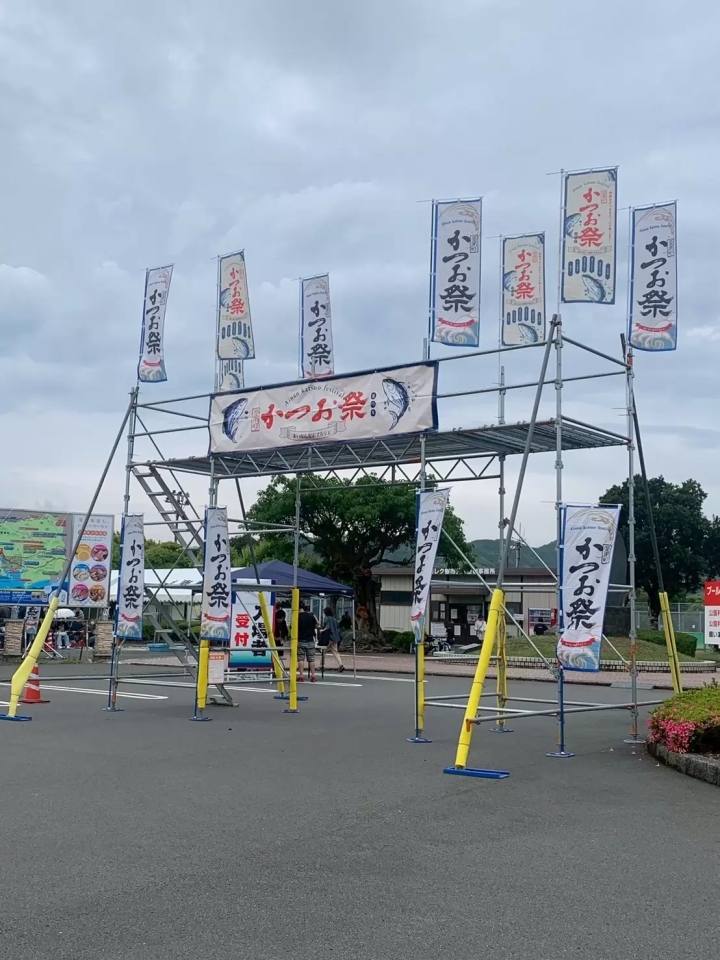 鰹魚愛好者的必去之地！來愛南鎮鰹魚節品嚐新鮮鰹魚吧！