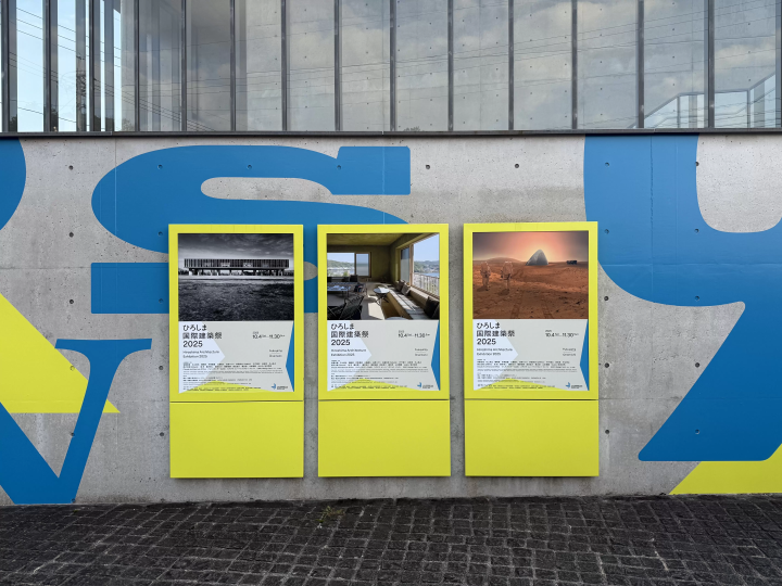 "Hiroshima International Architecture Festival 2025" - A spectacular exhibition featuring nine Pritzker Prize-winning Japanese architects