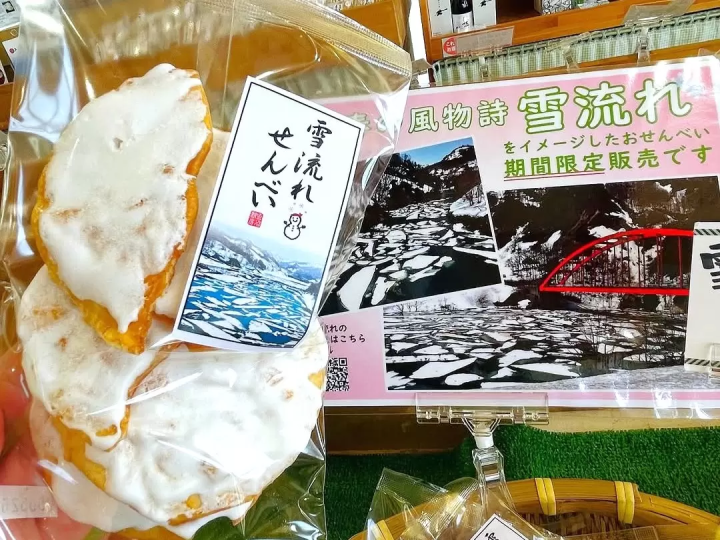 มองเห็นธารน้ำแข็งที่ นีงะตะ?! 7 จุดท่องเที่ยวแนะนำใน อุโอนุมะ และ "ธารน้ำแข็งหิมะ" - ทัศนียภาพในฤดูใบไม้ผลิที่ อุโอนุมะ!