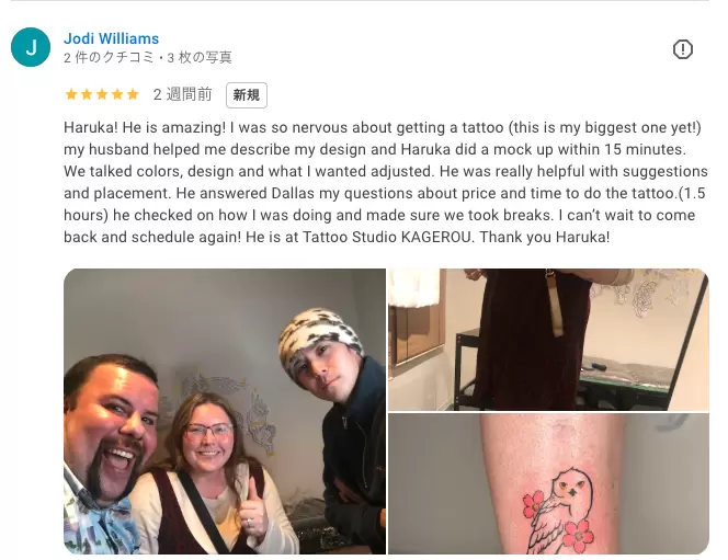 Best Tattoo Artist in Ikebukuro for Tour