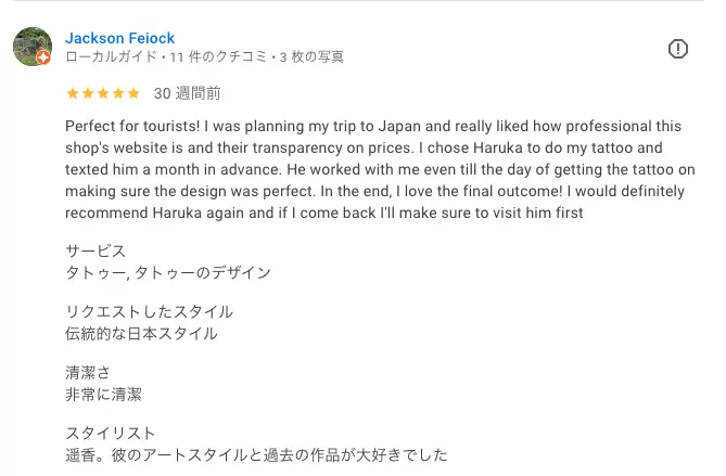 Best Tattoo Artist in Ikebukuro for Tour