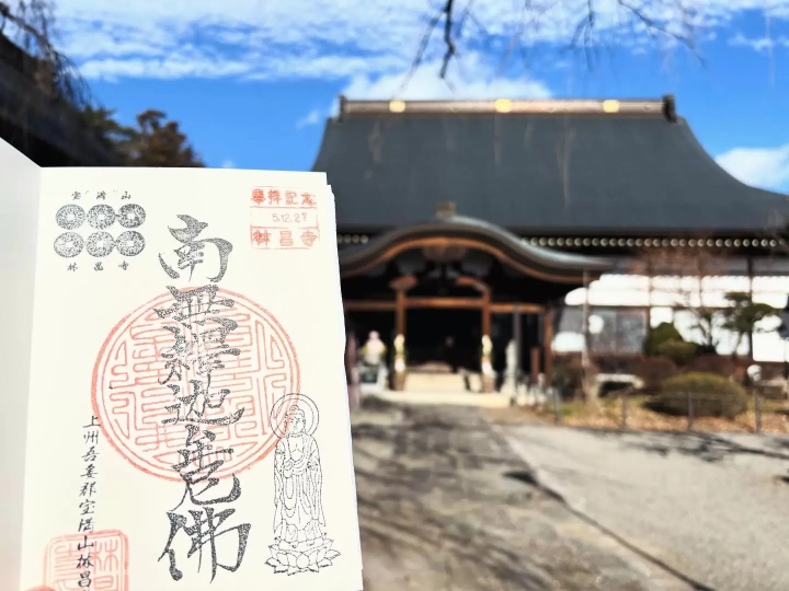 [Gunma Prefecture, Nakanojo Town] Tour from JR Nakanojo Station! Collecting Goshuin Stamps
