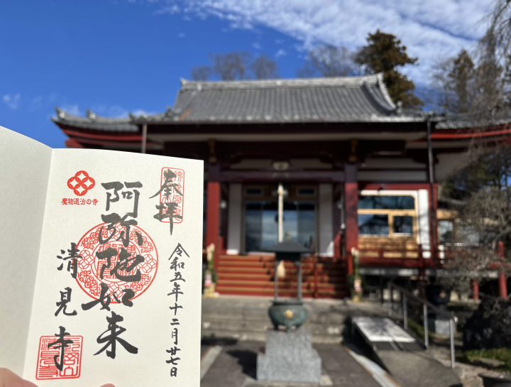 [Gunma Prefecture, Nakanojo Town] Tour from JR Nakanojo Station! Collecting Goshuin Stamps