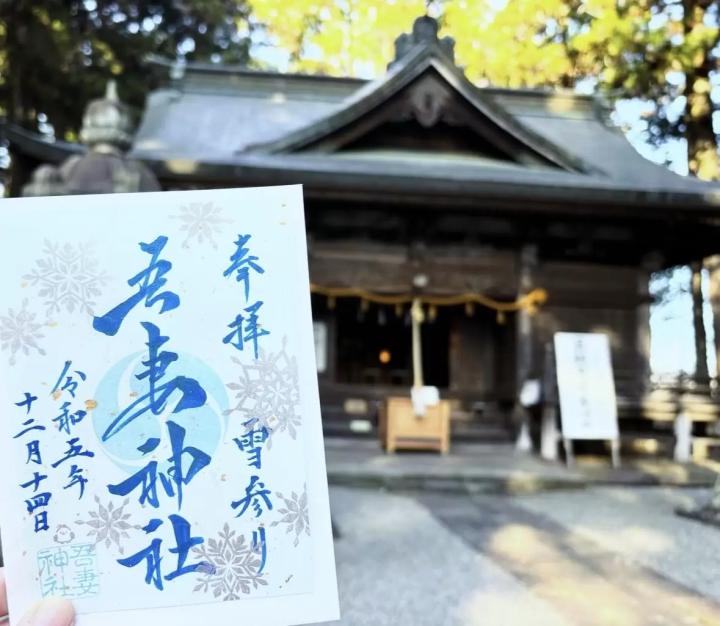 [Gunma Prefecture, Nakanojo Town] Tour from JR Nakanojo Station! Collecting Goshuin Stamps