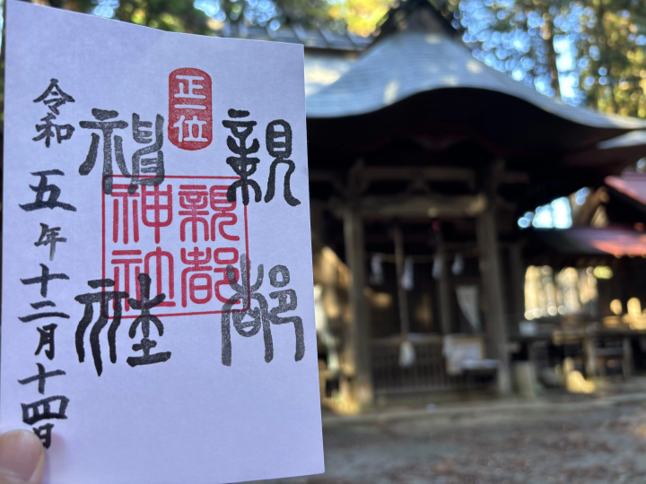 [Gunma Prefecture, Nakanojo Town] Tour from JR Nakanojo Station! Collecting Goshuin Stamps