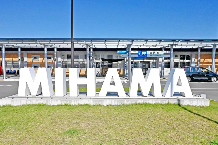 Mihama Station is a 20-minute train ride from Tsuruga Station. There is also a parking lot for those arriving by car. 