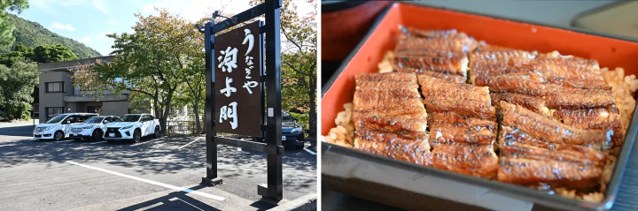 Located near Lake Mikata, Unagiya Genyomon is a long-established eel specialty restaurant that has been in business for four generations. The Unaju, topped with plump, fragrantly grilled eel, comes with soup and pickles. You can choose the portion size from six slices of the whole eel or three slices of half the eel. 