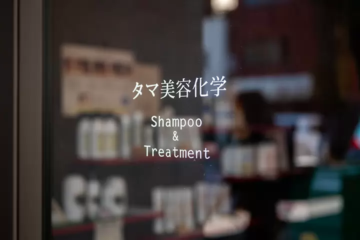 Found right near Shin-Okachimachi Station! Recommended for sensitive skin: What is seaweed shampoo?