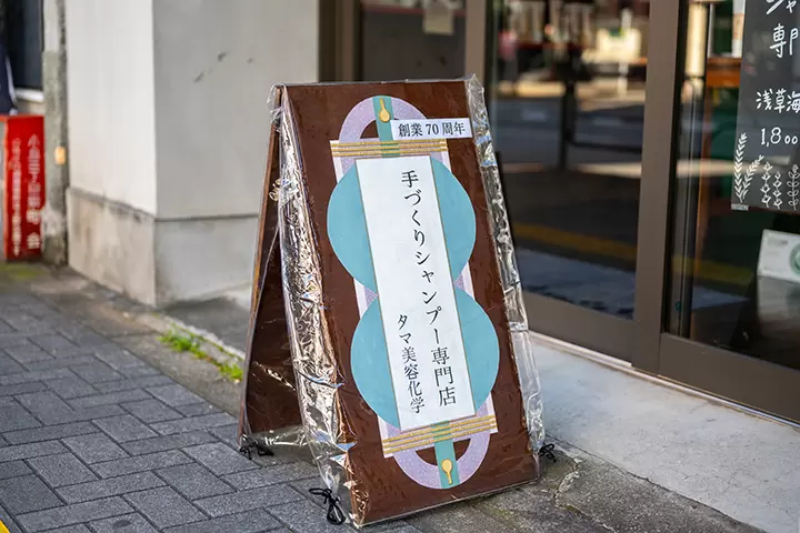 Found right near Shin-Okachimachi Station! Recommended for sensitive skin: What is seaweed shampoo?