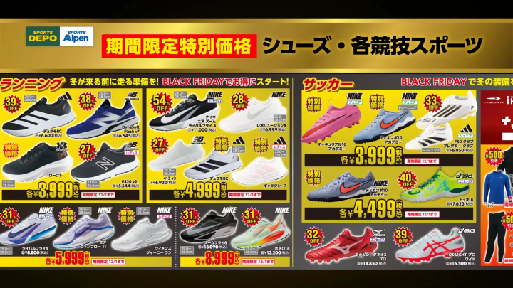 [Coupon available] Alpen Group's Black Friday Sale starts on November 21st!