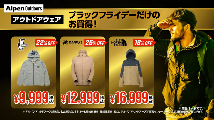 [Coupon available] Alpen Group's Black Friday Sale starts on November 21st!