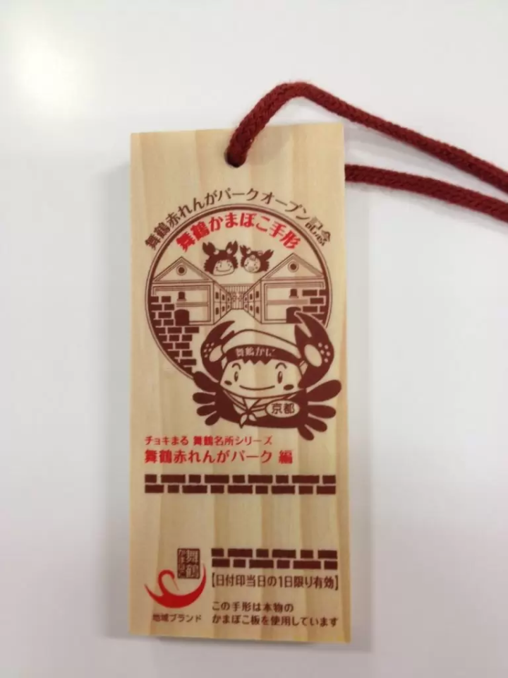 [Day Trip from Osaka] Take the express bus to Maizuru, the city of sea and red brick buildings!