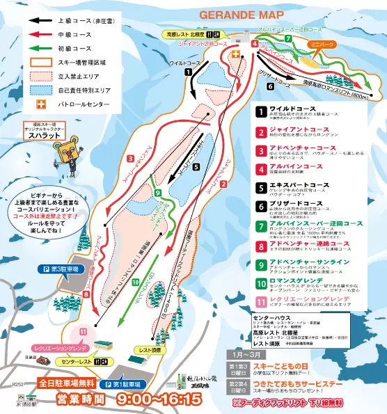 [2025-26 시즌] 우오누마시 스키장 가이드 | 4개 스키장의 특징과 매력 요약