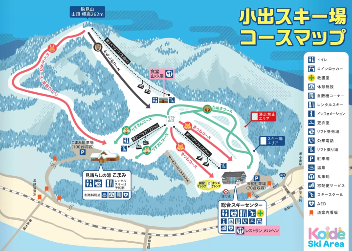 [2025-26 시즌] 우오누마시 스키장 가이드 | 4개 스키장의 특징과 매력 요약