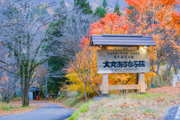 【福島】東京から2時間の隠れ家へ。二岐・岩瀬湯本・天栄温泉で過ごす極上の休日