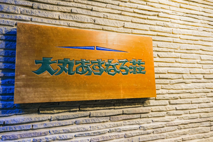 【福島】東京から2時間の隠れ家へ。二岐・岩瀬湯本・天栄温泉で過ごす極上の休日