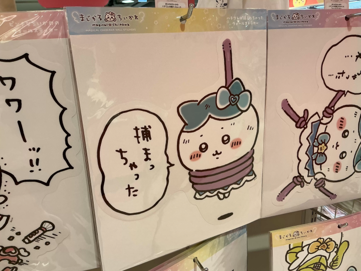 Magical Chiikawa"Hachiware's Caught Wall Sticker"