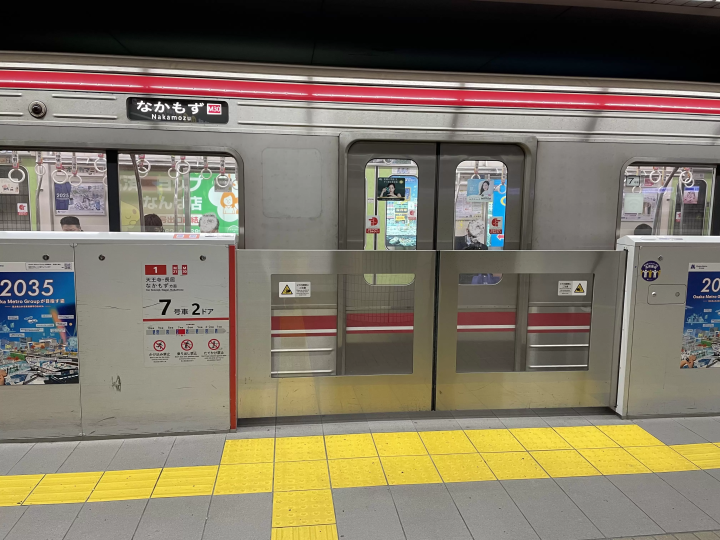 [Updated for 2025] Take the Osaka Metro Midosuji Line from Umeda Station, Shinsaibashi Station, or Tennoji Station to OCAT!