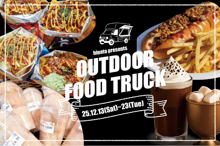 Tokyo Mega Illumi Outdoor Xmas Week: Sky Lanterns, Lights and More