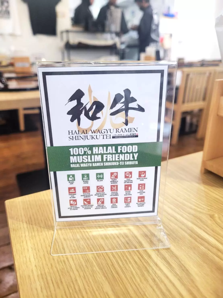 The pinnacle of Japanese hospitality! Halal ramen "SHINJYUKU-TEI" with prayer room