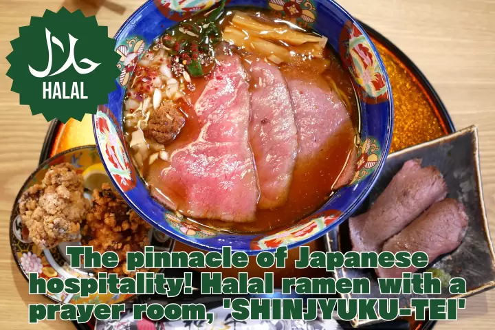 The pinnacle of Japanese hospitality! Halal ramen "SHINJYUKU-TEI" with prayer room