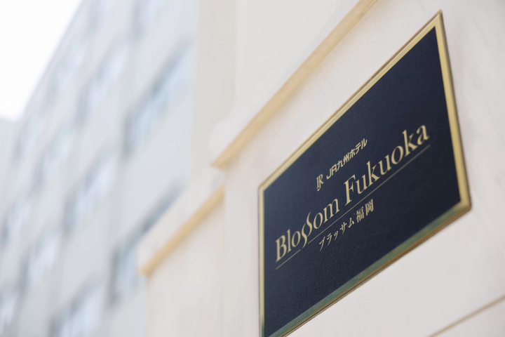 JR KYUSHU HOTEL Blossom Fukuoka: Just a 2-minute walk from the Shinkansen! A base for enjoying Fukuoka