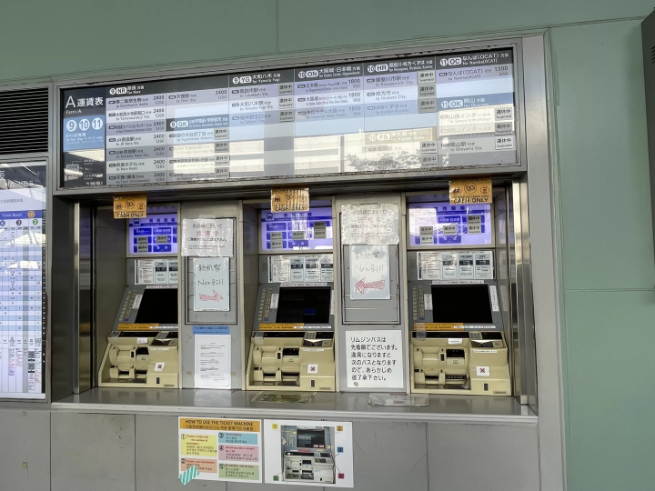 [2025 Update] From Kansai Airport to Namba - Recommended for travelers with large luggage! Travel comfortably by bus