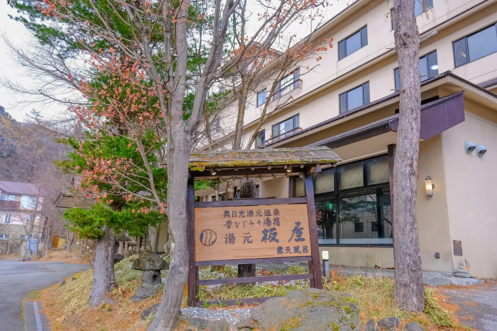 Winter in Okunikko: The Ultimate Guide to Yumoto Onsen (Japan's Top Sulfur Springs, Views & Gourmet)