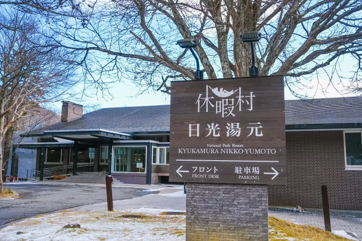 Winter in Okunikko: The Ultimate Guide to Yumoto Onsen (Japan's Top Sulfur Springs, Views & Gourmet)