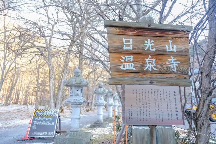 [도치기] 설경 속 오쿠닛코 힐링 온천 여행: 일본 4대 유황 온천 당일치기 & 숙박 완전 정복