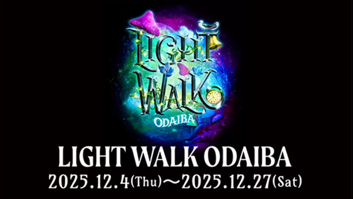 「台場彩虹花火2025」12月限定！冬夜音樂煙火與夜景燈飾