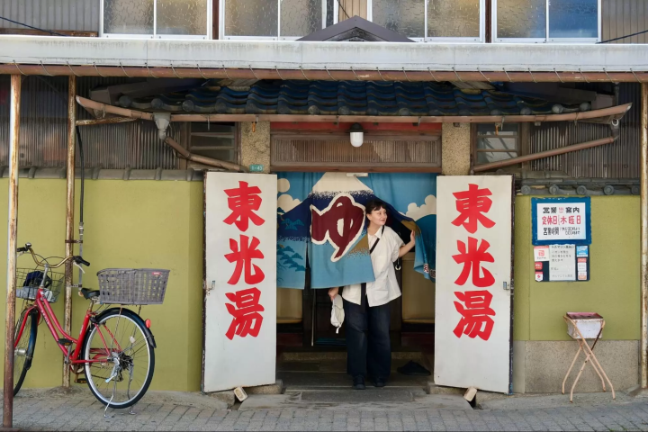 東光湯澡堂正門,這是當地人喜愛的公共澡堂。