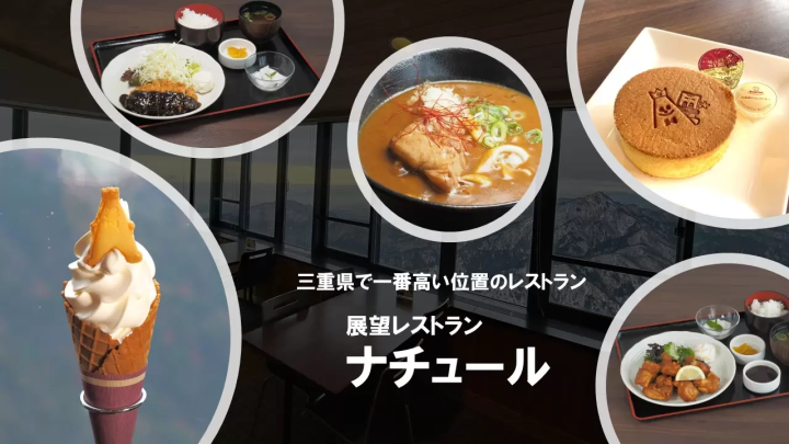 [Gozaisho Ropeway] Gourmet Guide