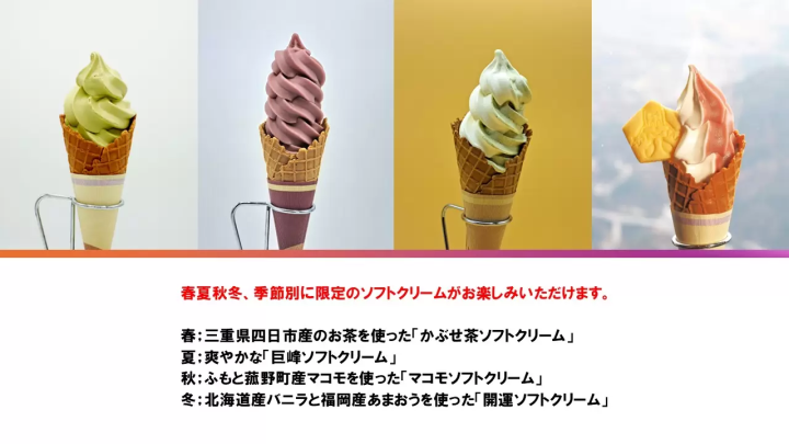 [Gozaisho Ropeway] Gourmet Guide