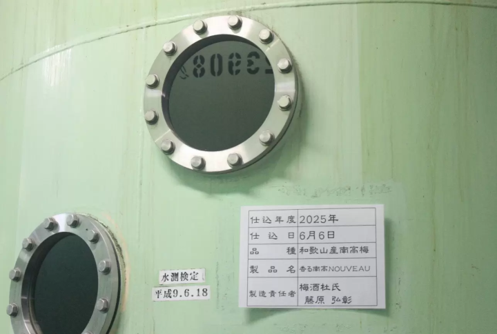 Umeshu Making & Brewery Tour in Wakayama|Just 30 Minutes from Kansai Airport