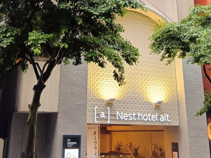 가와사키에 위치한 네스트 호텔 오르토 가와사키 에키마에(Nest Hotel Orto Kawasaki Ekimae)는 하네다 공항과 가까워 관광과 비즈니스에 최적의 입지를 자랑합니다!