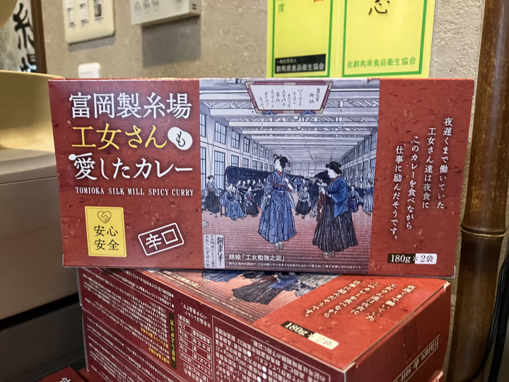 도쿄 에서 당일치기 여행 | 세계문화유산인 군마현 도미오카 제사장 의 고풍스러운 마을 도보 투어