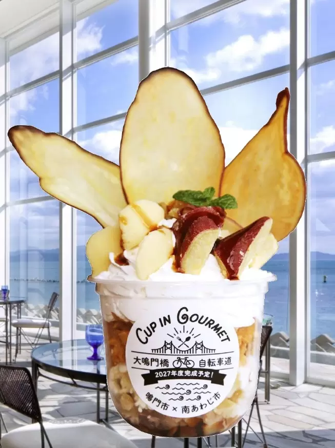 【德德島縣鳴門市門市】騎腳踏車遊覽鳴門!鳴門市路線:短程路線