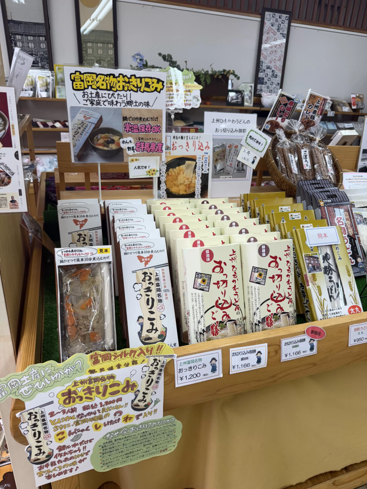 A popular souvenir from Tomioka! Shichimi, a seasoning from a long-established shop loved for over 100 years