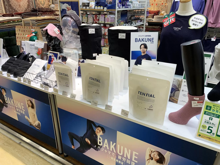 JR名古屋駅直結|もらって嬉しいギフト&お土産「TENTIALリカバリーウェア」