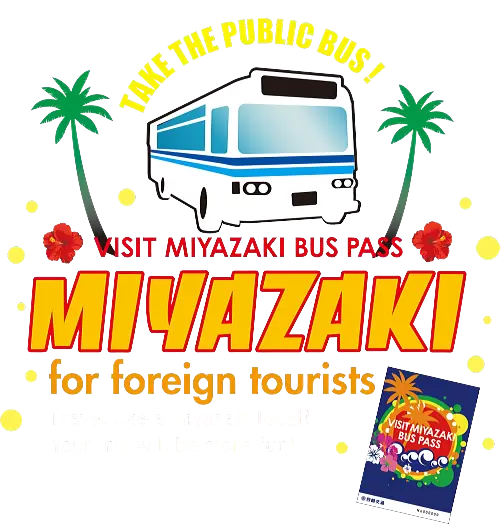 宮崎交通全攻略：機場市區交通、JR、巴士與觀光列車，一次搞懂宮崎怎麼玩！