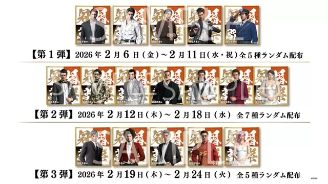 20周年“Yakuza”纪念展