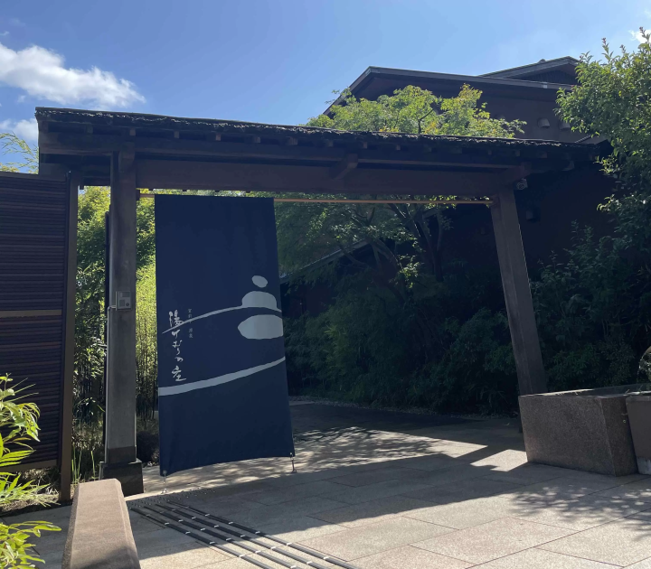 川崎に天然温泉！川崎市の宮前平源泉 湯けむりの庄で癒されよう！