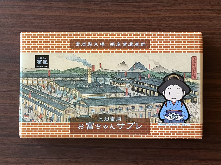 群馬縣縣富岡富岡市小富家推薦購買的6種當地特色伴手禮