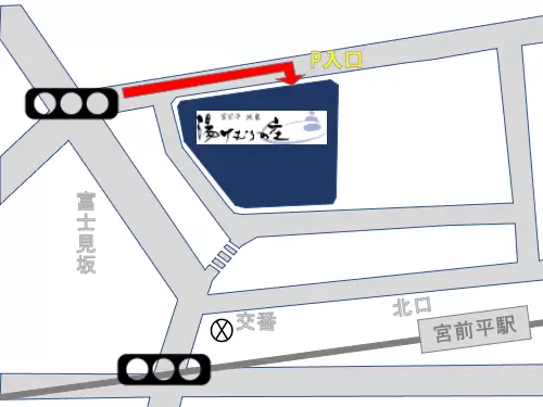 川崎に天然温泉！川崎市の宮前平源泉 湯けむりの庄で癒されよう！