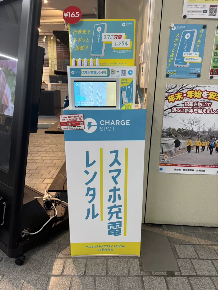 [2025 Update] Introducing free Wi-Fi spots in Tokoname City , Aichi Prefecture