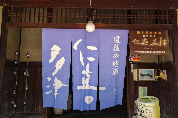 Immerse yourself in a story through a single cup of sake at Dogo Onsen. An unprecedented sake tasting experience begins.