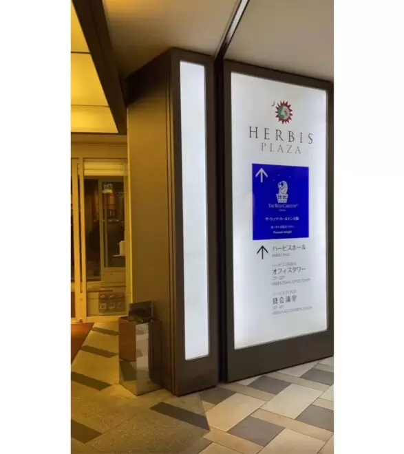 오사카 우메다 7대 쇼핑몰 교통 안내! 이해하기 쉬운 지도 설명: 2부