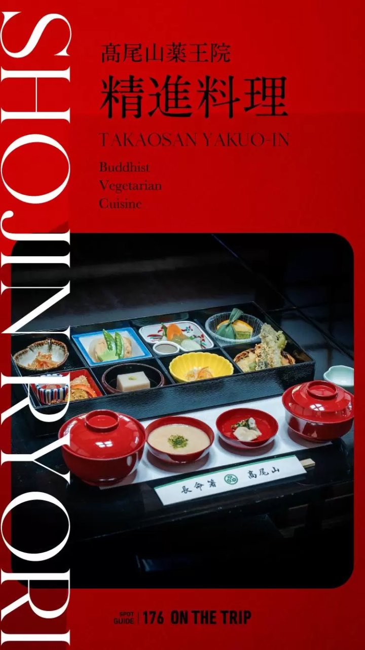 初めて高尾山へ訪れる人へ。登山を楽しむために事前に知っておきたい5つのこと